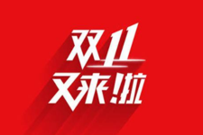 雙11打標有統(tǒng)一規(guī)范嗎